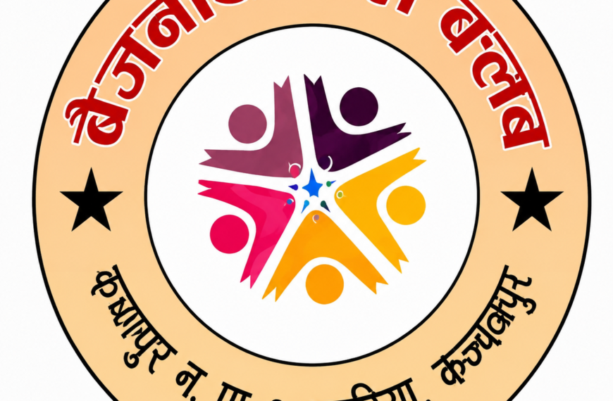 कृष्णपुरको बैंजनाथ बाल क्लबले निबन्ध लेखन प्रतियोगिता आयोजना गर्ने