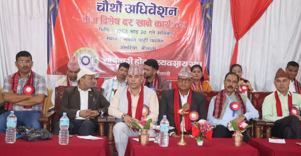 गोदावरी होटल व्यवसायी संघको साधारण सभा सम्पन्न