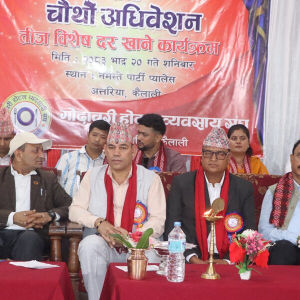 गोदावरी होटल व्यवसायी संघको साधारण सभा सम्पन्न