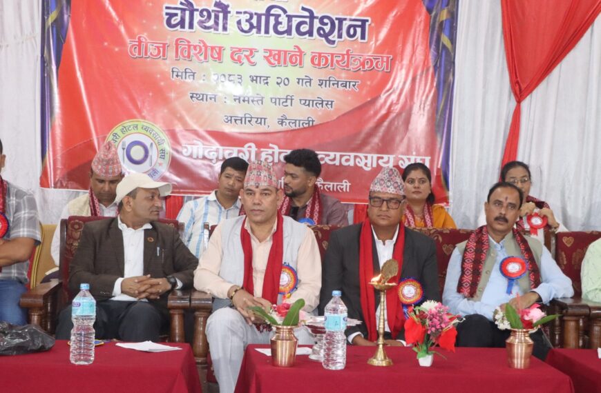 गोदावरी होटल व्यवसायी संघको साधारण सभा सम्पन्न
