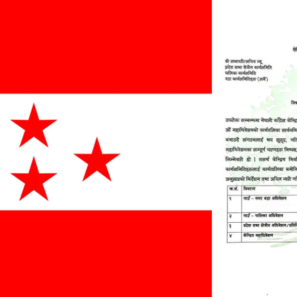 नेपाली कांग्रेस कैलाली क्षेत्र नं. ४ द्धारा महाधिवेशनको कार्यतालिका सार्वजनिक
