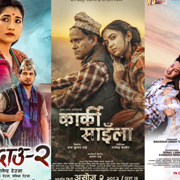 फ्राईडे रिलिज : भिड्दै ‘झिँगे दाउ २’, ‘कार्की साइला’ र ‘माया बस्छ कि के हो !’