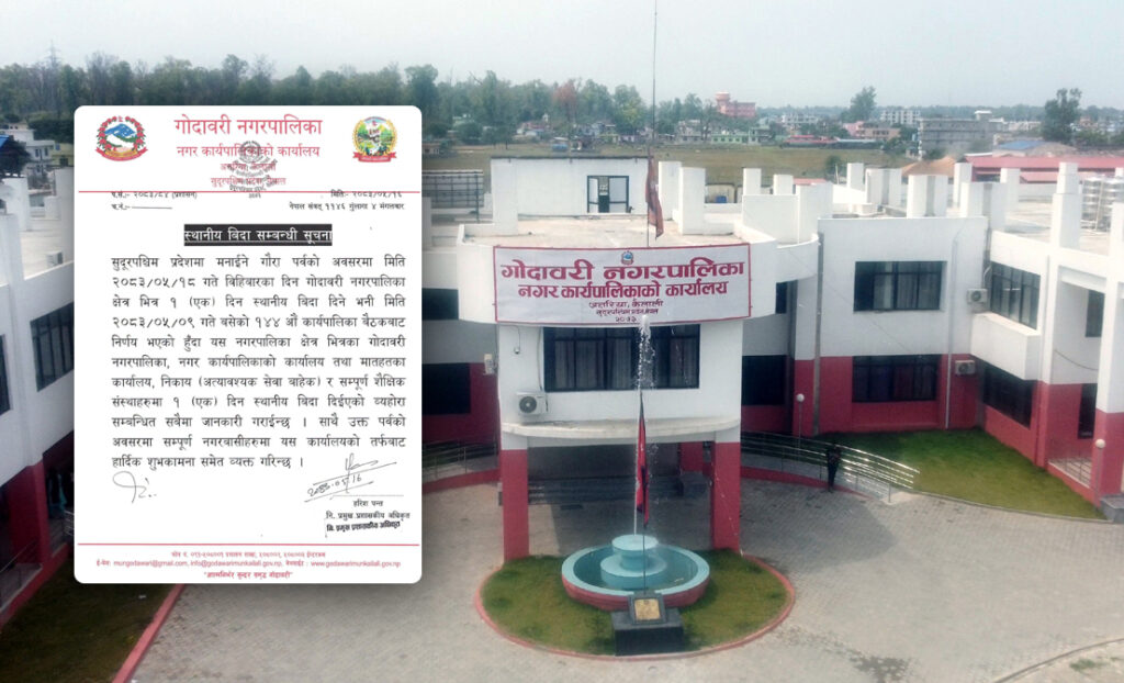 गोदावरीमा भदौ १८ गते गौराको स्थानीय बिदा,&hellip;