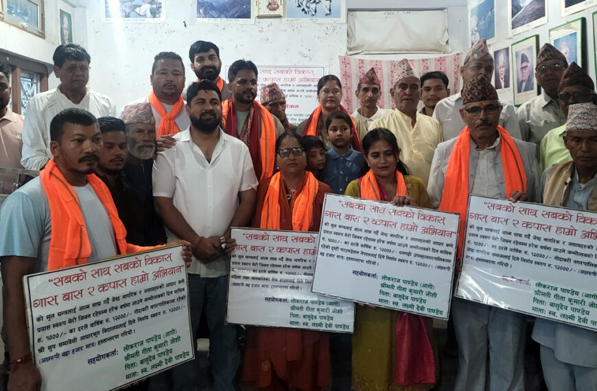 चार संस्थालाई आजीवन सहयोग गर्ने आगोको घोषणा