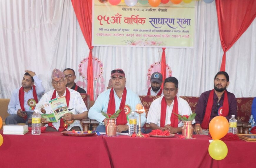 अत्तरियामा रहेको मानाङ्क सहकारीको १५औ वार्षिक साधारण सभा सम्पन्न
