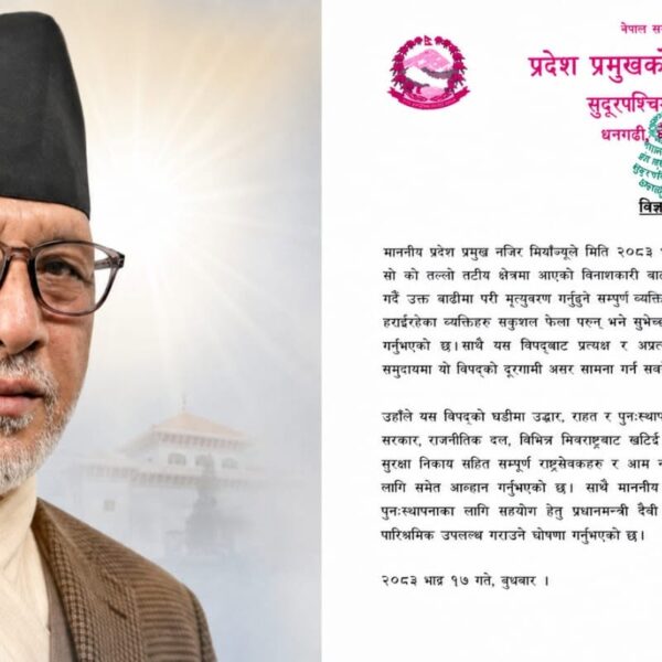 सुदूरपश्चिम प्रदेश प्रमुख मियाँले एक महिनाको पारिश्रमिक बाढीपीडितलाई दिने
