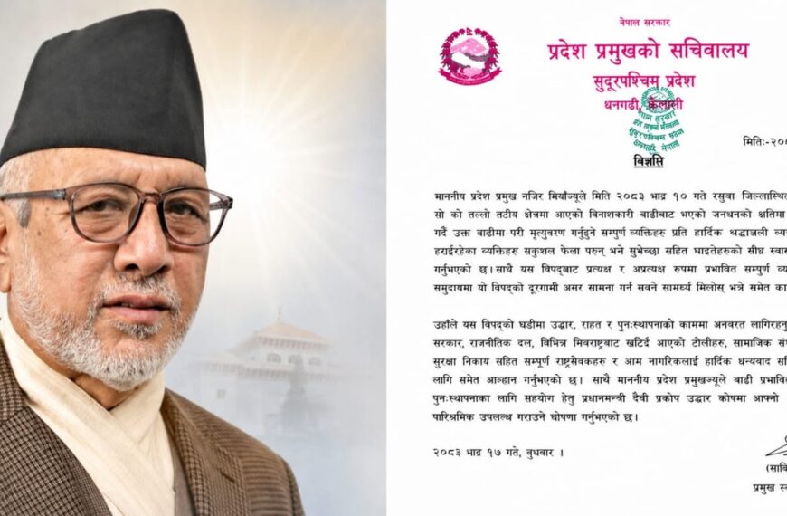 सुदूरपश्चिम प्रदेश प्रमुख मियाँले एक महिनाको पारिश्रमिक बाढीपीडितलाई दिने