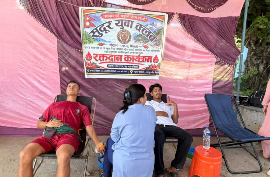बाढीमा घाइते भएकाहरूको उपचारका लागि सुदूर युवा क्लबद्वारा रक्तदान कार्यक्रम आयोजना