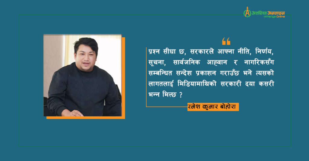 लोककल्याणकारी विज्ञापन राज्यको दया होइन
