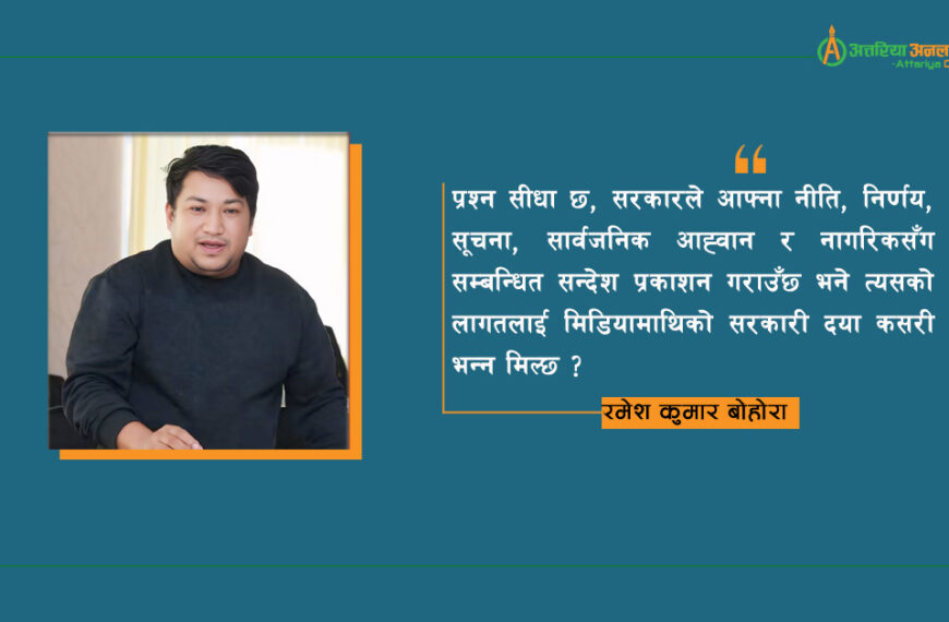 लोककल्याणकारी विज्ञापन राज्यको दया होइन