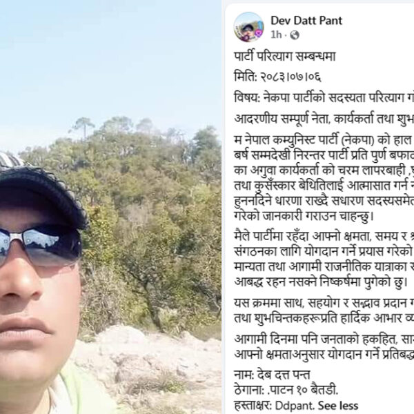 नेकपाका पाटन नगरपालिका– १० अध्यक्ष पन्तद्वारा पार्टी परित्यागको घोषणा