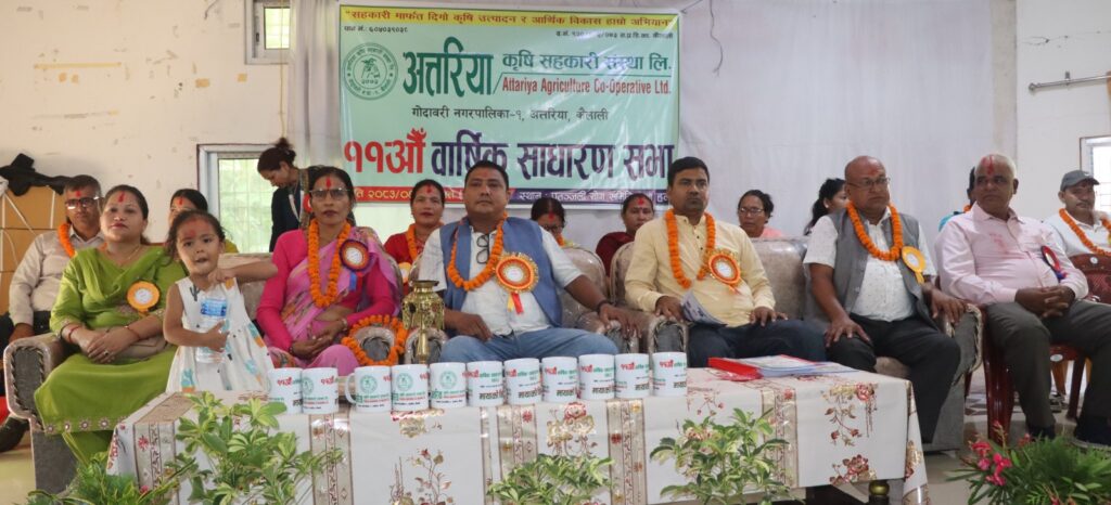 अत्तरिया कृषि सहकारीको वार्षिक साधारण सभा सम्पन्न