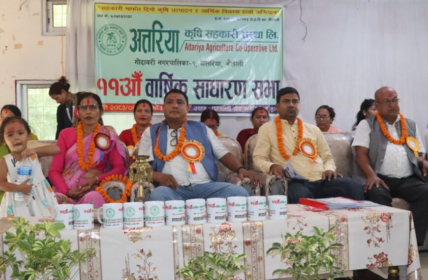 अत्तरिया कृषि सहकारीको वार्षिक साधारण सभा सम्पन्न