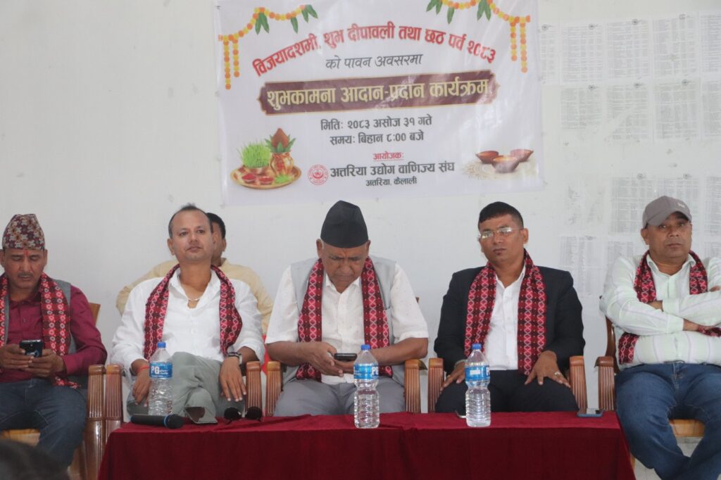 अत्तरिया उद्योग वाणिज्य संघद्धारा शुभकामना आदान प्रदान&hellip;