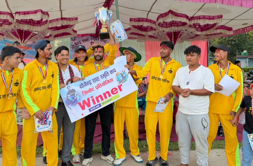 योगेन्द्र शाह स्मृति कप क्रिकेट प्रतियोगिताको उपाधी विजयनगरलाई