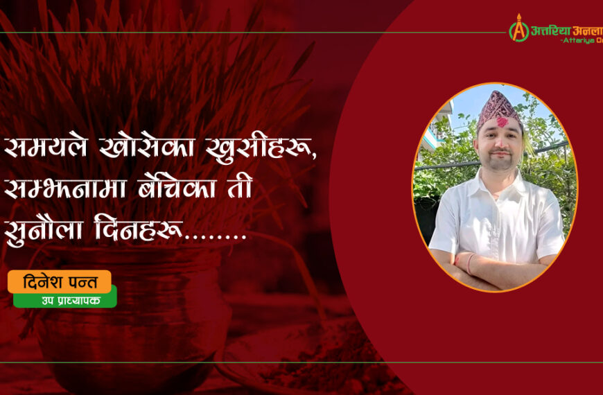 कहाँ हरायो होला त्यो बाल्यकालको दशैँ–तिहार?