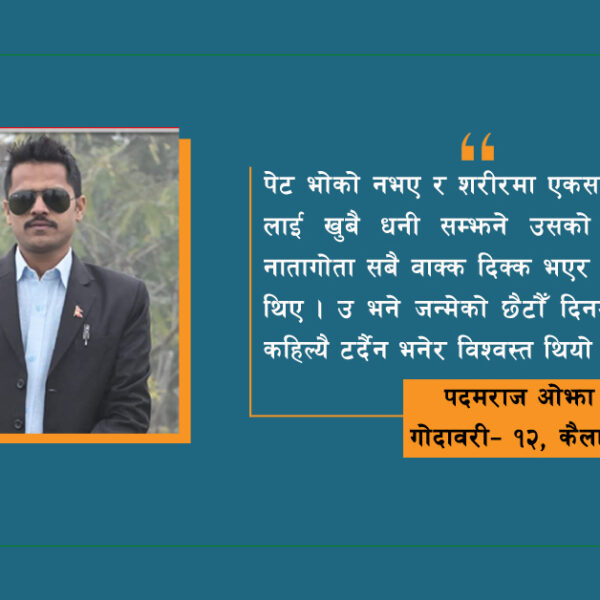 सोझो गोठालो (कथा)