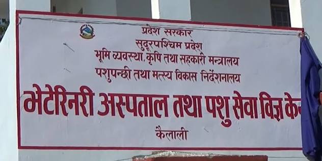 कैलालीमा ३७३ किसानलाइ साढे ५ कराेड अनुदान&hellip;